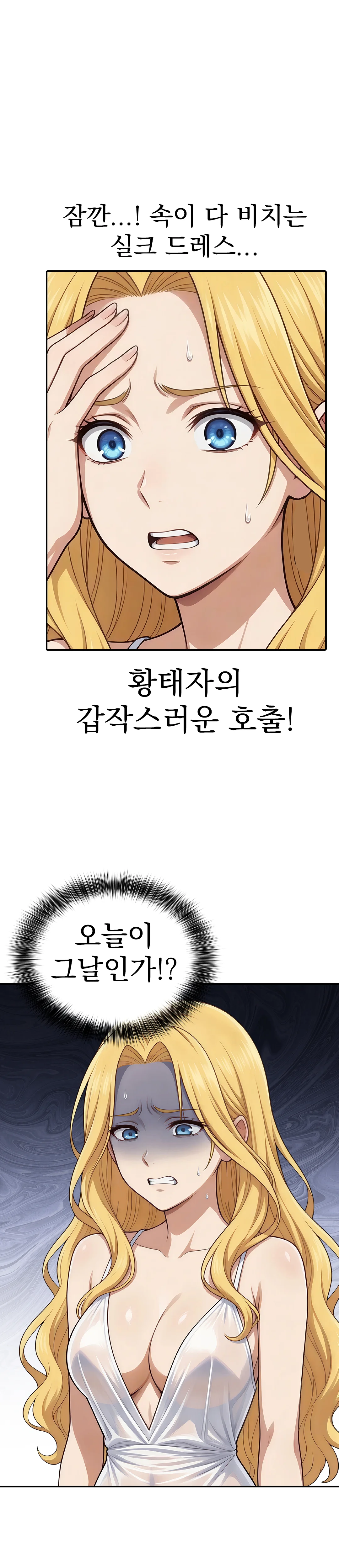 2화 24